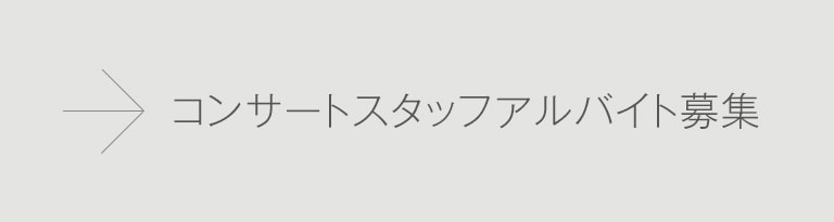 リクルート