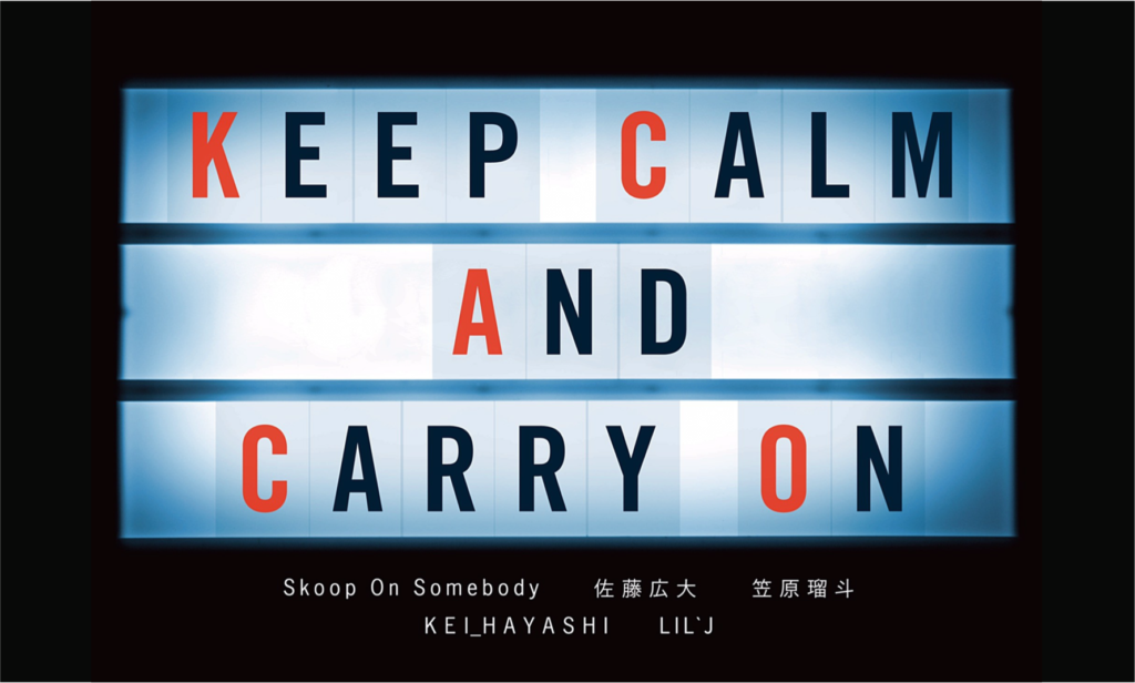 『Keep Calm and Carry On』 7/22（水）配信&サブスク限定リリース！！