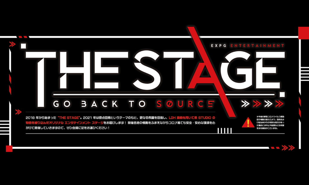 EXPG ENTERTAINMENT THE STAGE 2021～BACK TO SOUCE～ 9月公演の開催について