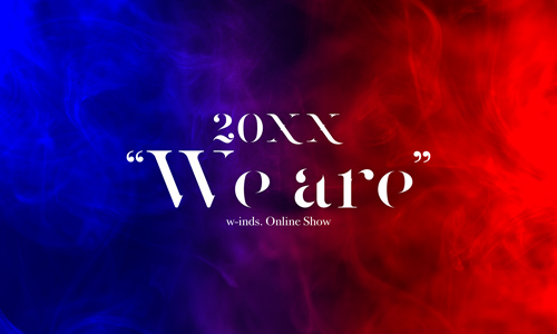 12/29(水) w-inds. Online Show『20XX”We are”』視聴チケット販売開始！