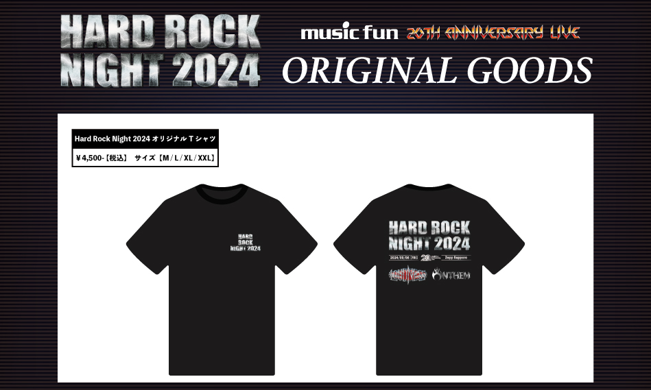 Hard Rock Night 2024 オリジナルTシャツ【オンライン販売】開始!!