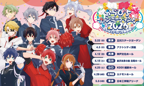 カラフルピーチ