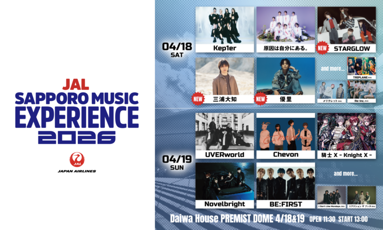 JAL SAPPORO MUSIC EXPERIENCE 2026