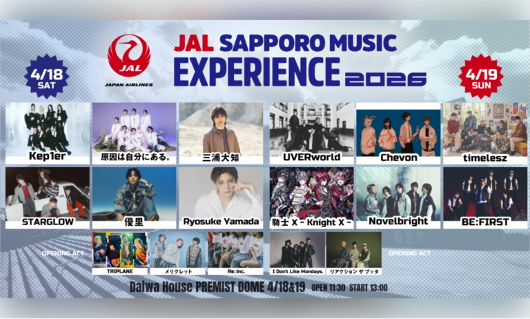 JAL SAPPORO MUSIC EXPERIENCE 2026