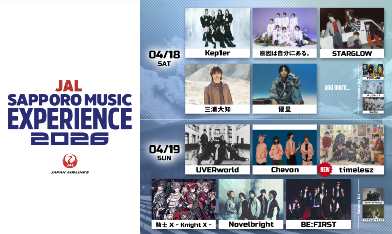 JAL SAPPORO MUSIC EXPERIENCE 2026