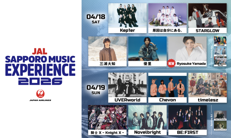JAL SAPPORO MUSIC EXPERIENCE 2026
