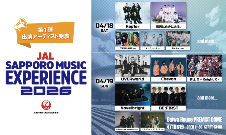 JAL SAPPORO MUSIC EXPERIENCE 2026