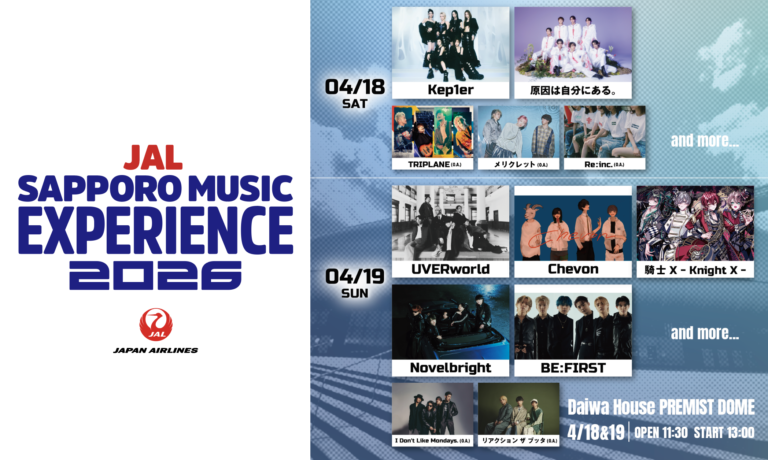 JAL SAPPORO MUSIC EXPERIENCE 2026