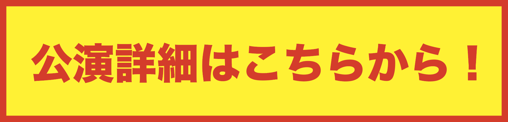 バナー